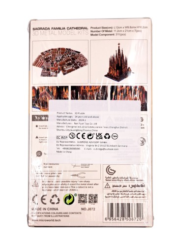 Puzzle Metalowa 3D Sagrada Familia Hiszpania
